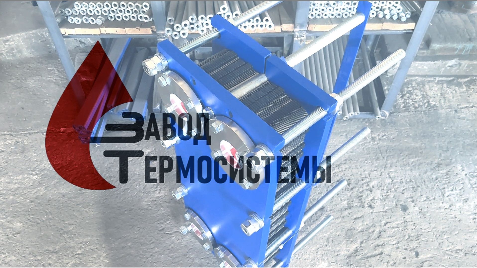 Пластинчатый теплообменник SN19 с нержавеющими патрубками.