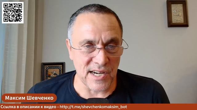 С Максимом Шевченко. Война и мир_ обзоры и прогнозы. 16.08.26