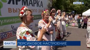 Фестиваль персиков прошел на Ярмарочной площади в Геленджике