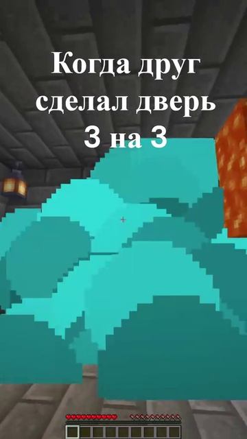 пов когда друг сделал дверь : Майнкрафт :