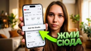 YouTube сам стал твоим продюсером