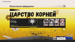 Царство корней (оба этапа) - полное прохождение, все маршруты, все награды. Arknights Endfield