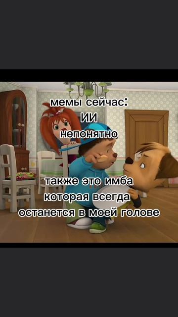 кто помнит этот мем?