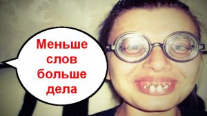 Меньше слов больше дела _ Мошенники звонят по телефону