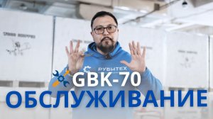 Обслуживание измельчителя веток GBK-70: ножи, масло и регулировка. РУБИТЕХ