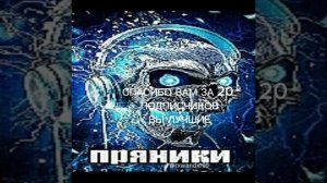 СПАСИБО ВАМ ЗА 20 ПОДПИСЧИКОВ!!!!