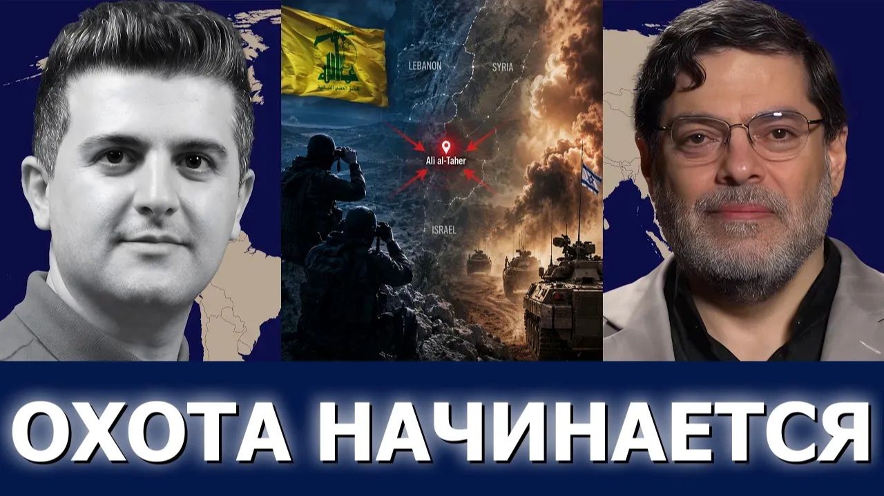 СРОЧНО. ЭКСТРЕННО. Сейед М. Маранди: США готовятся к атаке — «Хезболла» наносит удар по ЦАХАЛу