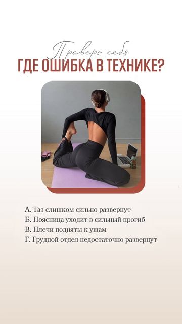 Увидеть нарушенное технику - легко, определить компенсацию - навык тренера