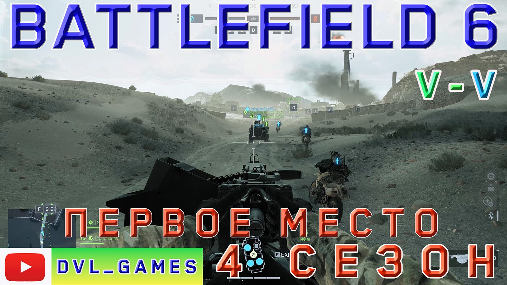 Занял первое место, Battlefield 6, 4 сезон. Map Operation Firestorm.
