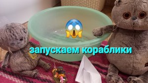 Запускаем кораблики 🛥 чтоооо😱 пена?🧼