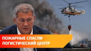 Подробности атаки БПЛА и цифровой рубль. Главное с оперативки Радия Хабирова