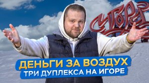 Вентиляция по бичу Игора. Вентиляция для коттеджа на горнолыжном курорте