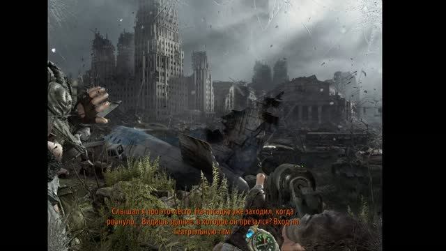 Metro 2034 Last Light Redux - Прохождение без стэлса. Без комментариев