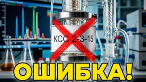 СПН 2х2 и 3х3 в ОДНОЙ колонне. Не соблюдал метод получения спирта и ГХА не порадовал(