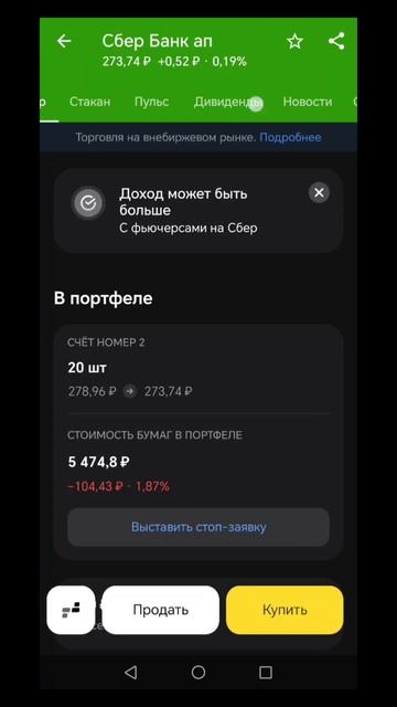создаю пассивный доход