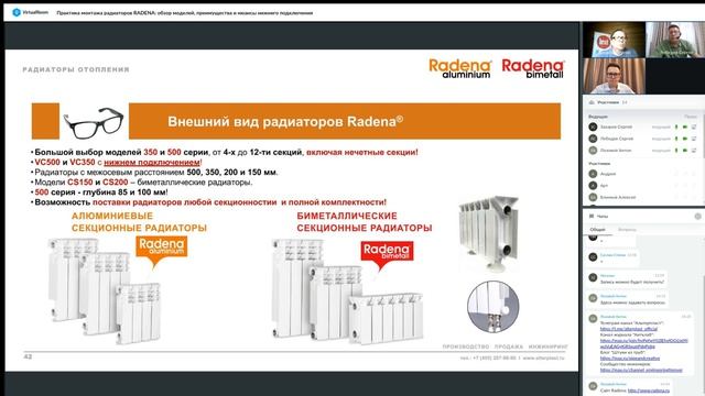 Секционные радиаторы отопления и нижнее подключение
