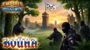 ВОЙНА АЛЬЯНСОВ ⚔️ БОНУС К АТАКЕ ⚔️ #empiresandpuzzles #gaming #whatsappstatus #империяпаззлов #игры