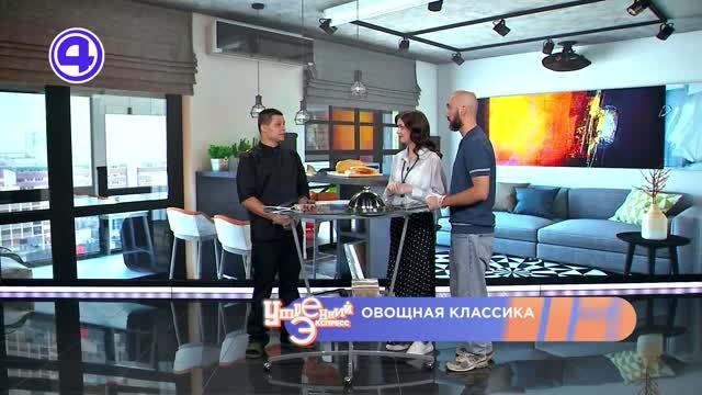 Утренний экспресс от 17.08.26: Нас и тут неплохо кормят: родные блюда