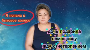 Бытовое колесо и круговорот банок, заготовок на зиму