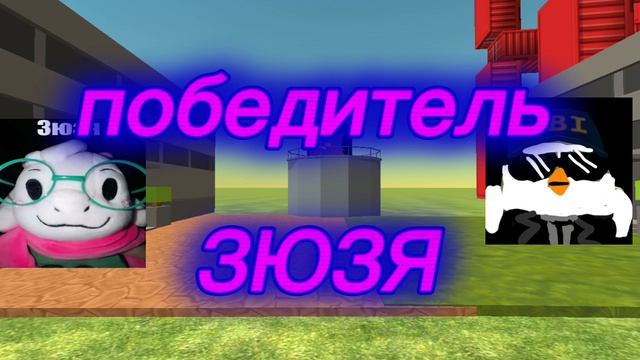 8 часть лиги рутуберов быстрая победа