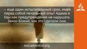 17 августа 2026. Русло. Иисус — величайшее имя | Адвентисты