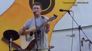 10- Николай Дерягин- Гришинский фест