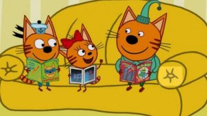 Три кота, игры для детей.