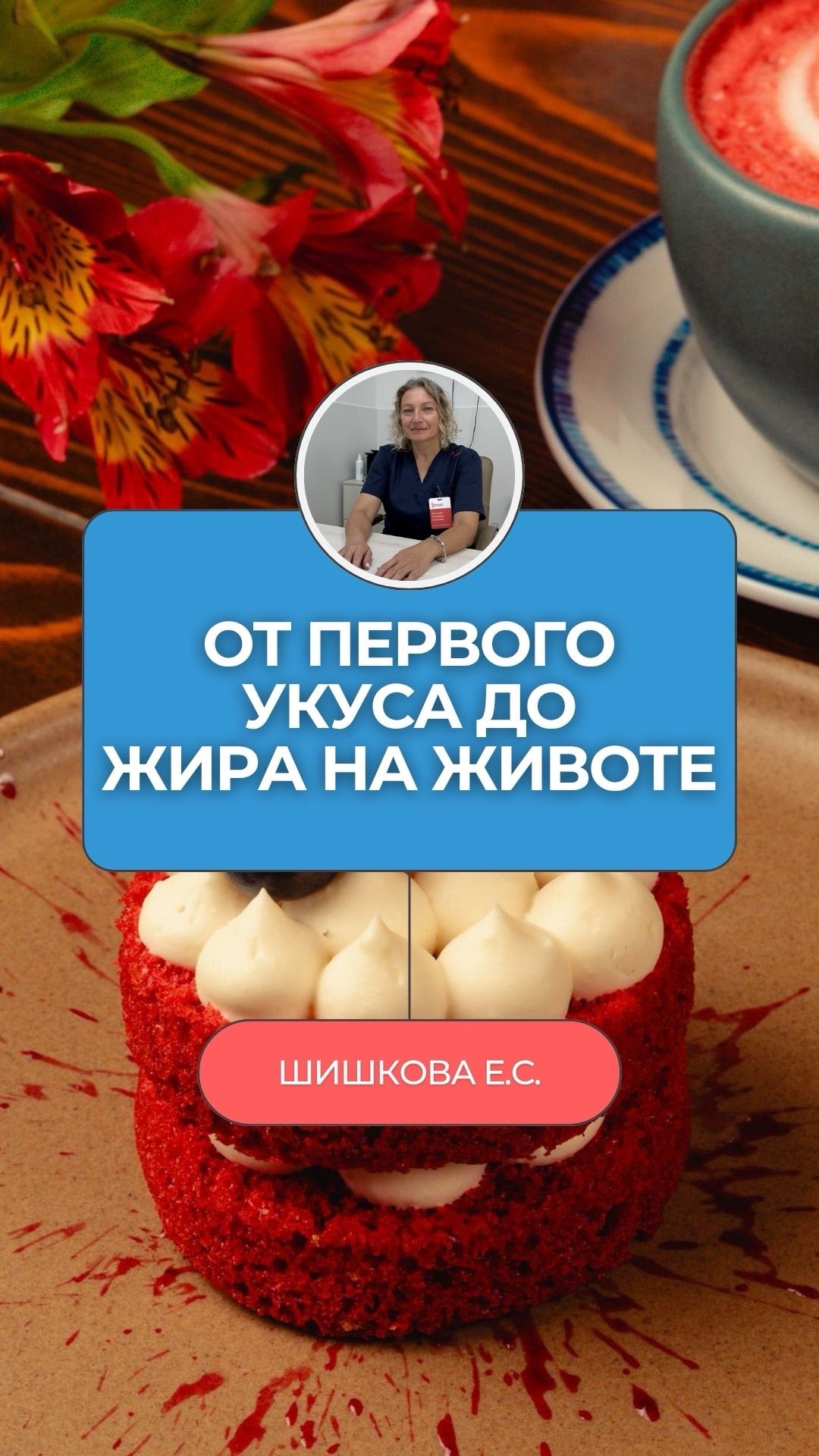 40 минут от первого укуса до жира на животе. Секунда в секунду ⏱👇