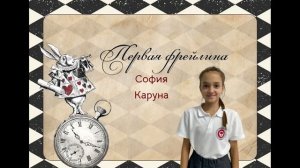 Выпускной спектакль «Алиса в стране чудес» 2026