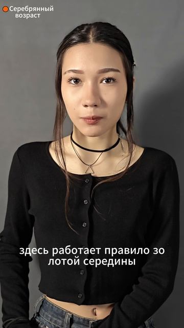 Серебряный возраст #9