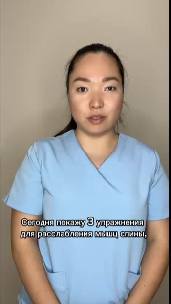 Упражнения для расслабления мышц спины