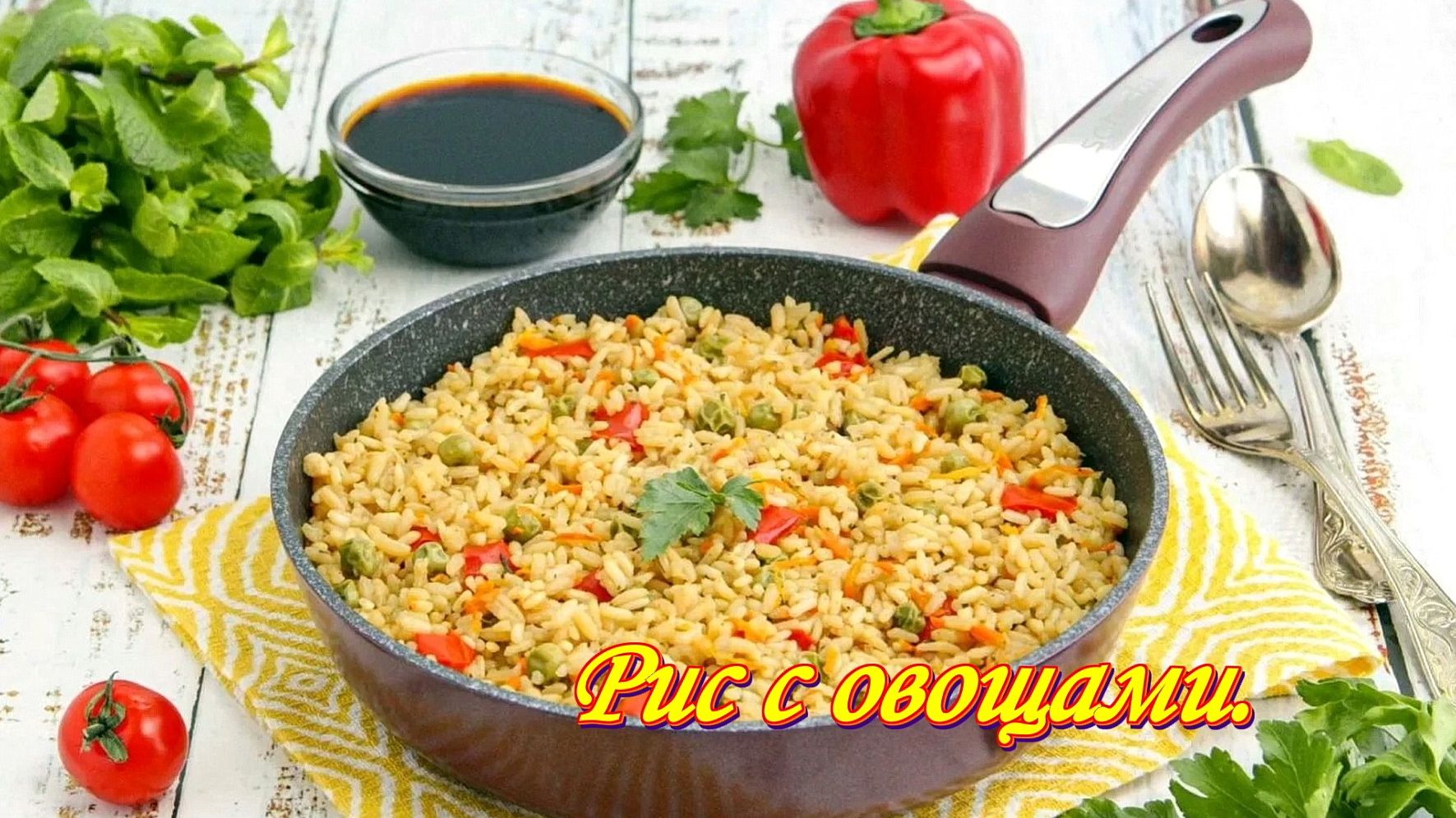 Рис с овощами. Плов в мультиварке