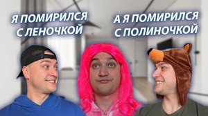 СЕРИАЛ «ВЕСЁЛАЯ СЕМЕЙКА» / 4 СЕЗОН / 77 СЕРИЯ / ИЗВИНЕНИЯ ПЕРЕД ЛЕНОЧКОЙ И ПОЛИНОЧКОЙ / GREY SHIP
