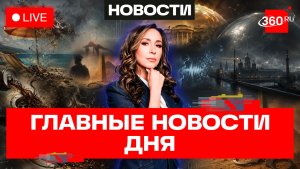Горящие туры — все. Золотой купол Трампа. Газировка и облысение.Концерт Канье Уэста в Питере.Новости