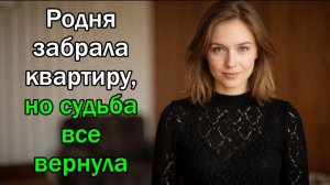 - Забирайте, не подавитесь! Как я отказалась от наследства ради мамы