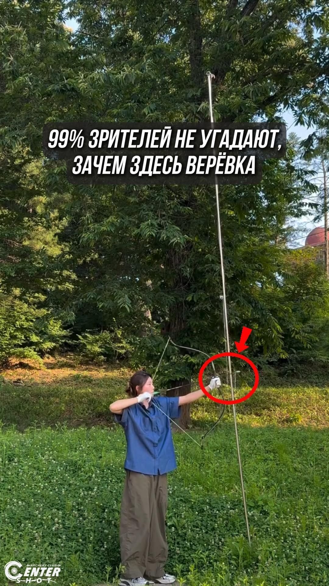 Привязал стрелу верёвкой? Ответ в закреп комментарии  #лук #арбалет #archery #ножи #edc #стрельба