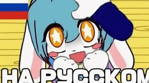—[💉] terrible mouse счастливый конец, русские субтитры