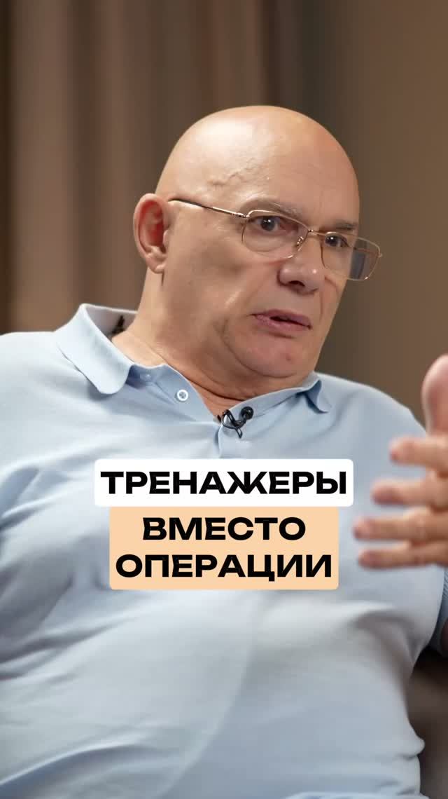 Ему предлагали операцию, но хватило одной консультации