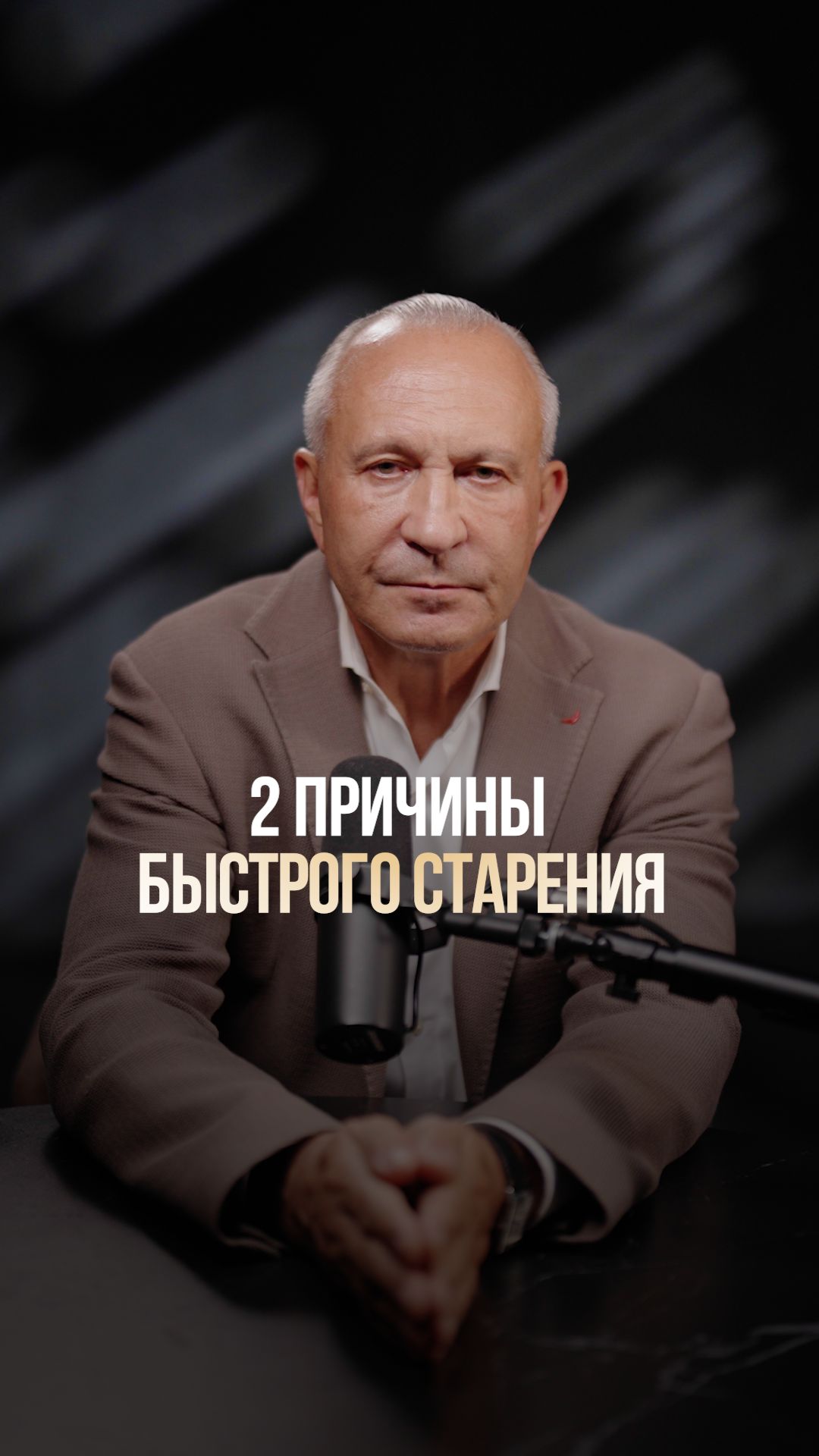 Как продлить жизнь БЕЗ ЛЕКАРСТВ? #старение #молодость #психология