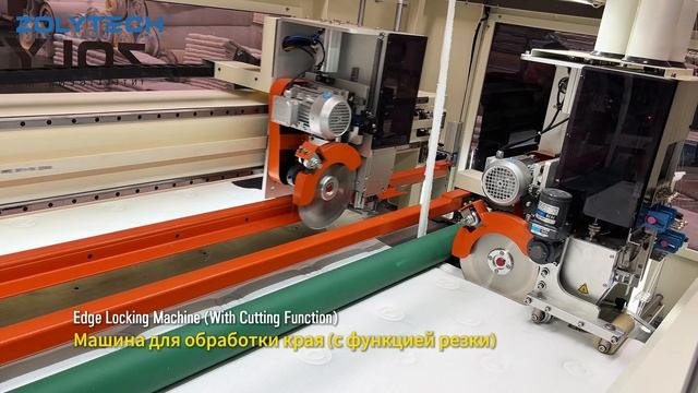 Автоматическая машина для подшивки и обрезки краёв матрасных панелей