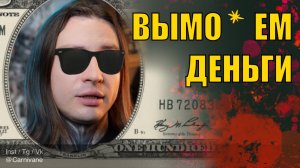 ЗАЧЕМ и КАК тату мастера берут предоплату