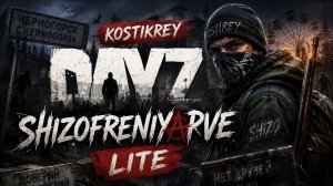SHIZOFRENIYAPVE LITE (QUESTS,LOOT++) #dayz #pve #dayzpve