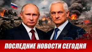 Сводка СВО на 18 августа. Новости СВО. Ситуация на фронте 18.08.2026. Сводка боевых действий