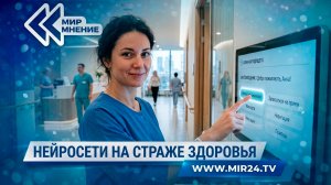 Как цифровые технологии оптимизируют работу Центра диагностики и телемедицины?