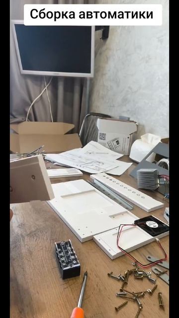 Корпус для автоматики