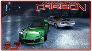 🔴Need for Speed Carbon Прохождение 3 (18.08.2026)