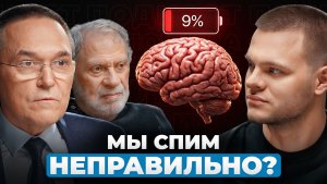 Почему ты всегда уставший? 5 причин низкой продуктивности | Бузунов, Ковальзон
