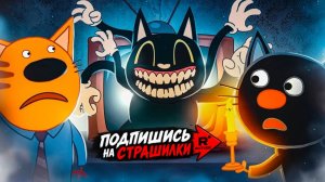 СТРАШИЛКИ КОМПОТА. Потерянные дети.