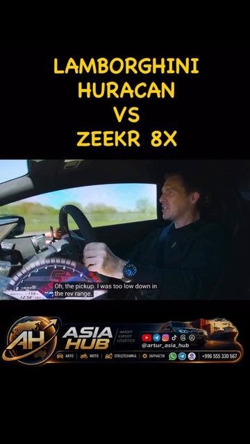 Гонка Zeekr 8X или Lamborghini Huracan