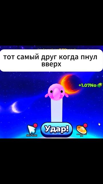 Типичный друг пинает мяч вверх